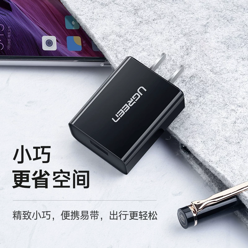 绿联18W快充充电器套装+数据线 29.9元 - 86线报
