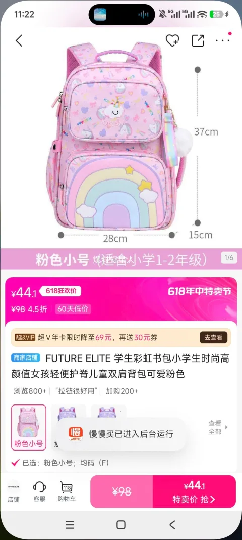 FUTURE ELITE 学生彩虹书包 小学生轻便护脊双肩背包 粉色 44.1元 图片 1