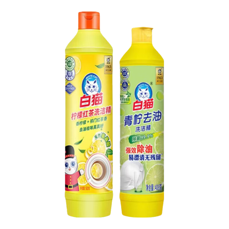 白猫洗洁精食品级A类408g青柠精+408g红茶精 1.99元 - 线报酷