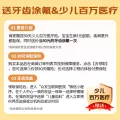 限移动端、京东百亿补贴：舒适达 护釉健65gx2支 含氟防蛀牙龋齿草莓口味 30.4元（需买2件，需用券） 图片 1