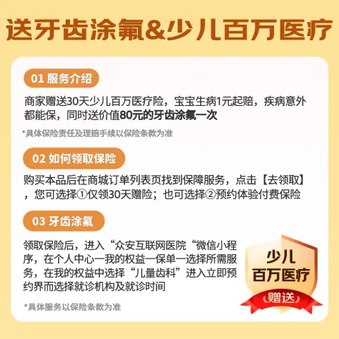 限移动端、京东百亿补贴：舒适达 护釉健65gx2支 含氟防蛀牙龋齿草莓口味 30.4元（需买2件，需用券） 图片 1
