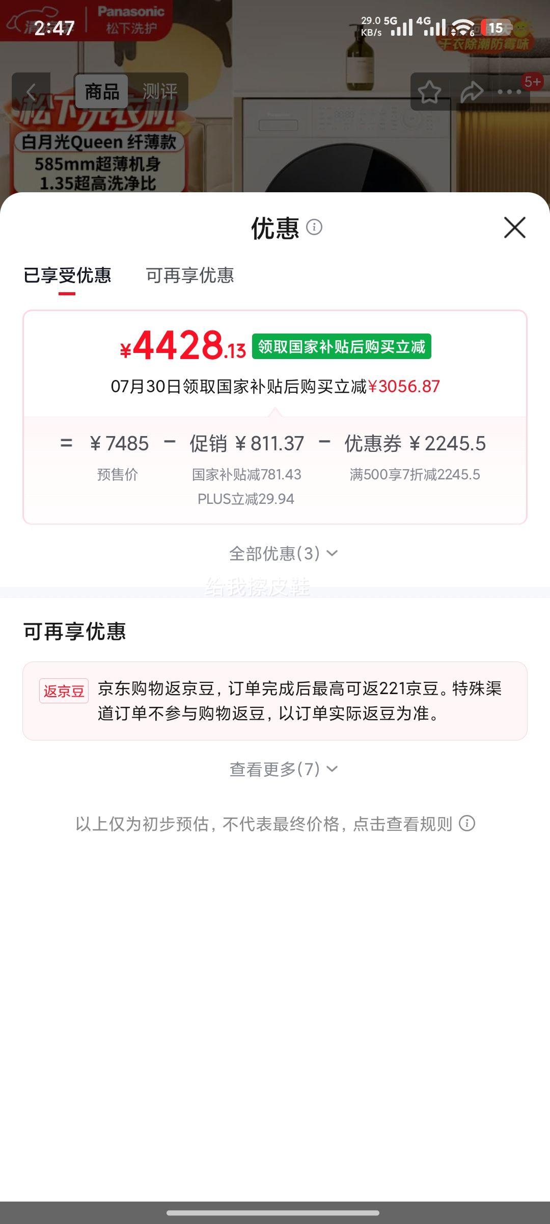 松下白月光Queen纤薄滚筒洗衣机10KG全嵌量子银除菌XQG100-L1U5 4428.13元 - 86线报 松下白月光Queen纤薄滚筒洗衣机10KG全嵌量子银除菌XQG100-L1U5 4428.13元 - 86线报