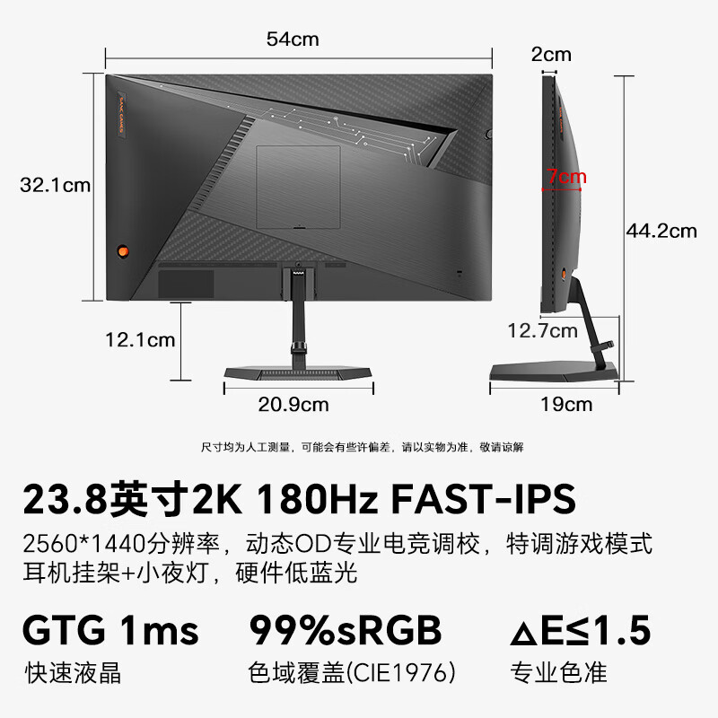 盛色23.8英寸2K原生180Hz 639元 - 线报酷