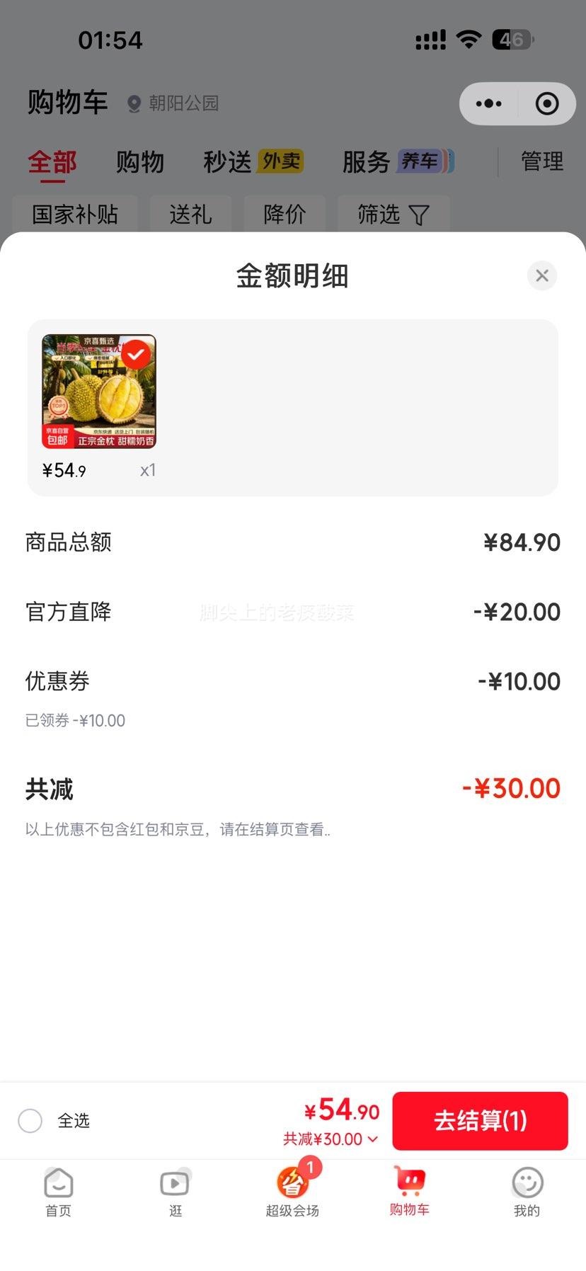 泰国进口巴掌金枕榴莲新鲜带壳榴莲净重3-4斤单个装 54.9元 - 86线报