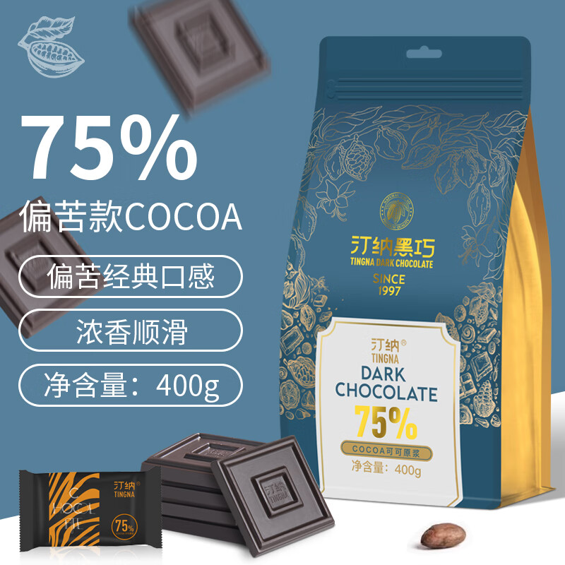 Tinna75%黑巧克力可可脂无蔗糖结婚休闲袋装400g75%可可黑巧400g 18.93元 - 86线报