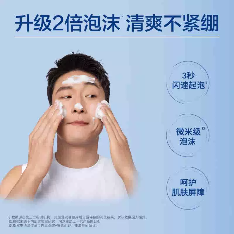 淘金币可用 88VIP 妮维雅 男士水活畅透洁面套装 洗面奶50g+面膜2片 - 86线报