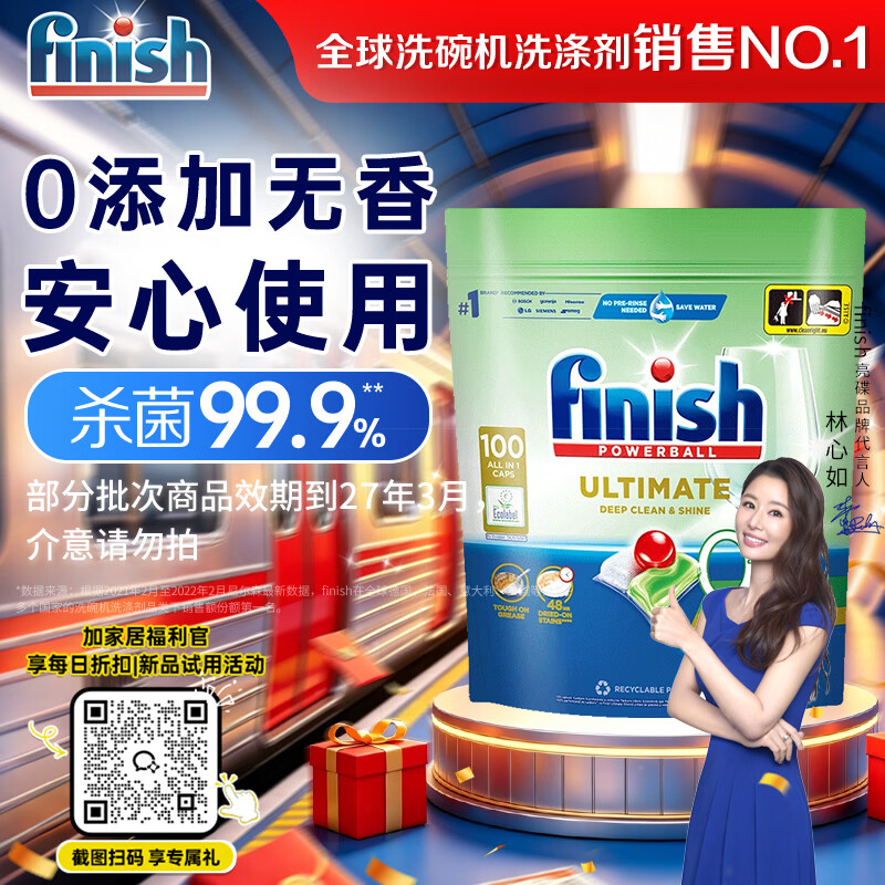 亮碟其他清洁用品0添加洗碗机专用洗碗凝珠100颗 109.53元 - 86线报