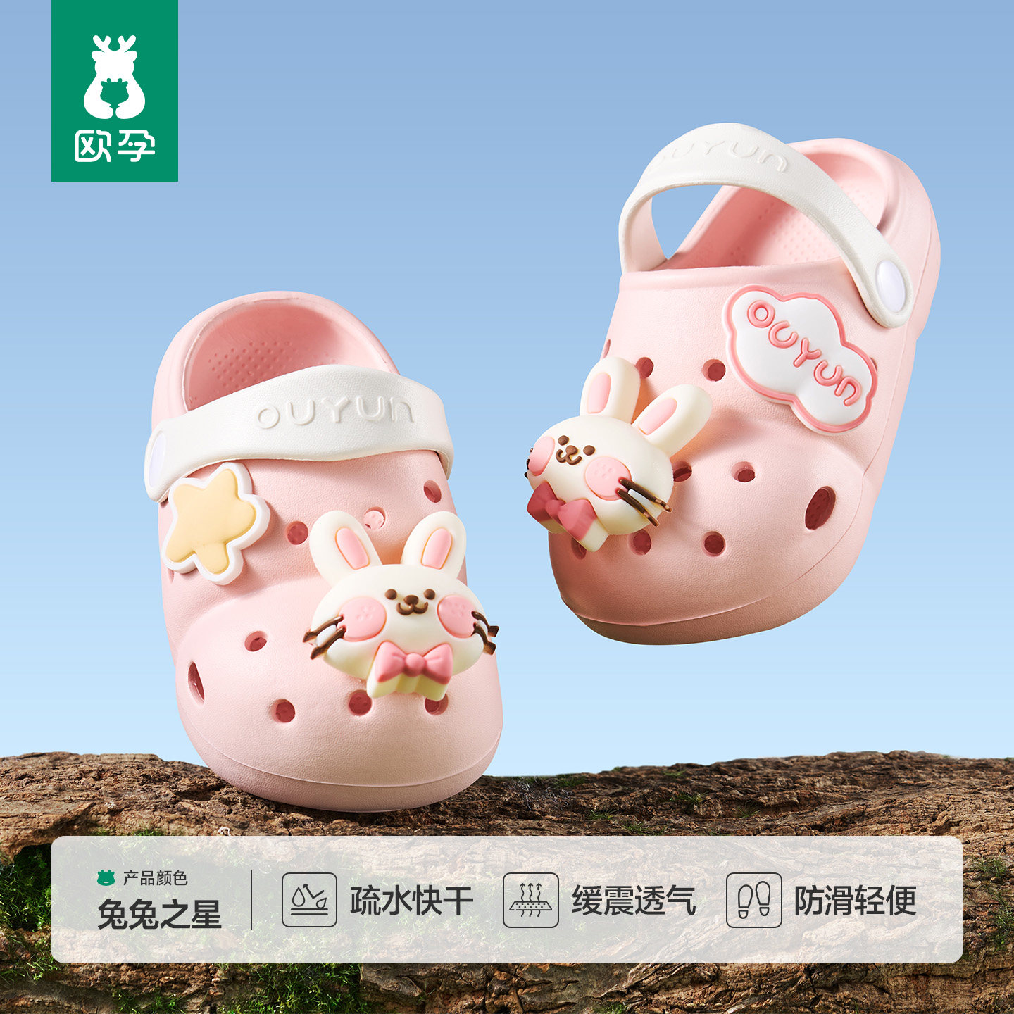 欧孕儿童夏季洞洞鞋 29.9元 - 86线报