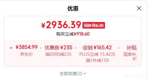 海信E52S 65英寸电视65E52S 2936.39元 - 线报酷