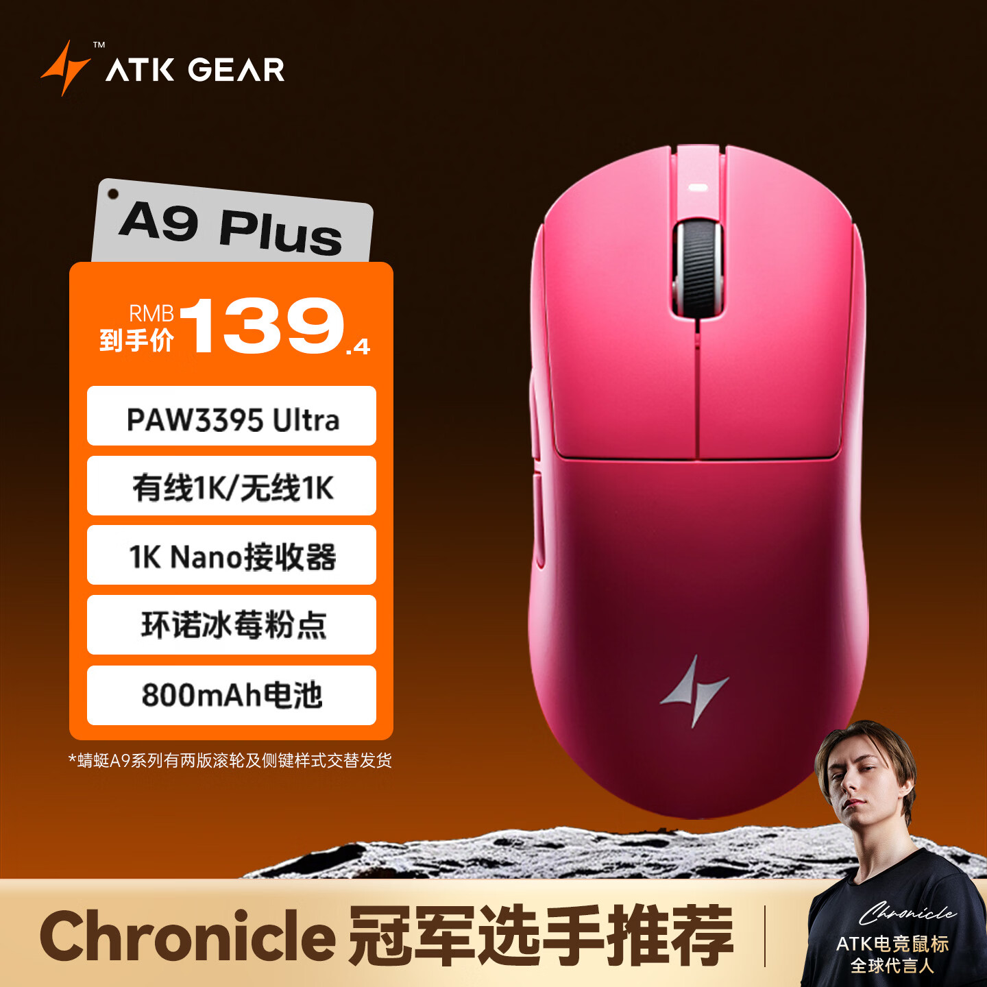 艾泰克 蜻蜓A9无线游戏鼠标 玫红色 三模连接 有线/蓝牙/2.4G - 86线报