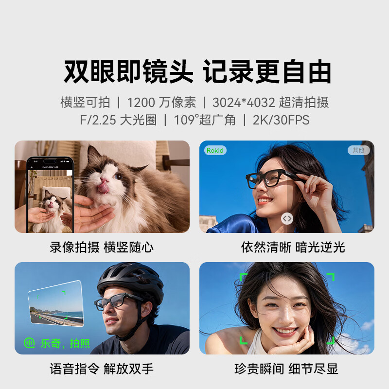 Rokid Glasses AI智能眼镜 2804.15元 - 折送网