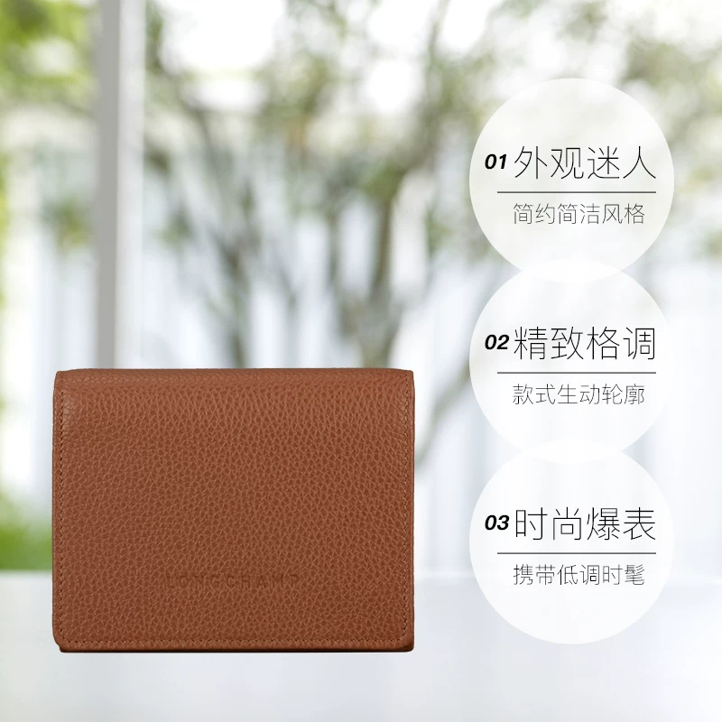 LONGCHAMP女士钱包 569.05元 - 线报酷