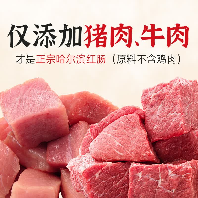 秋林里道斯红肠580g 33.73元 - 86线报