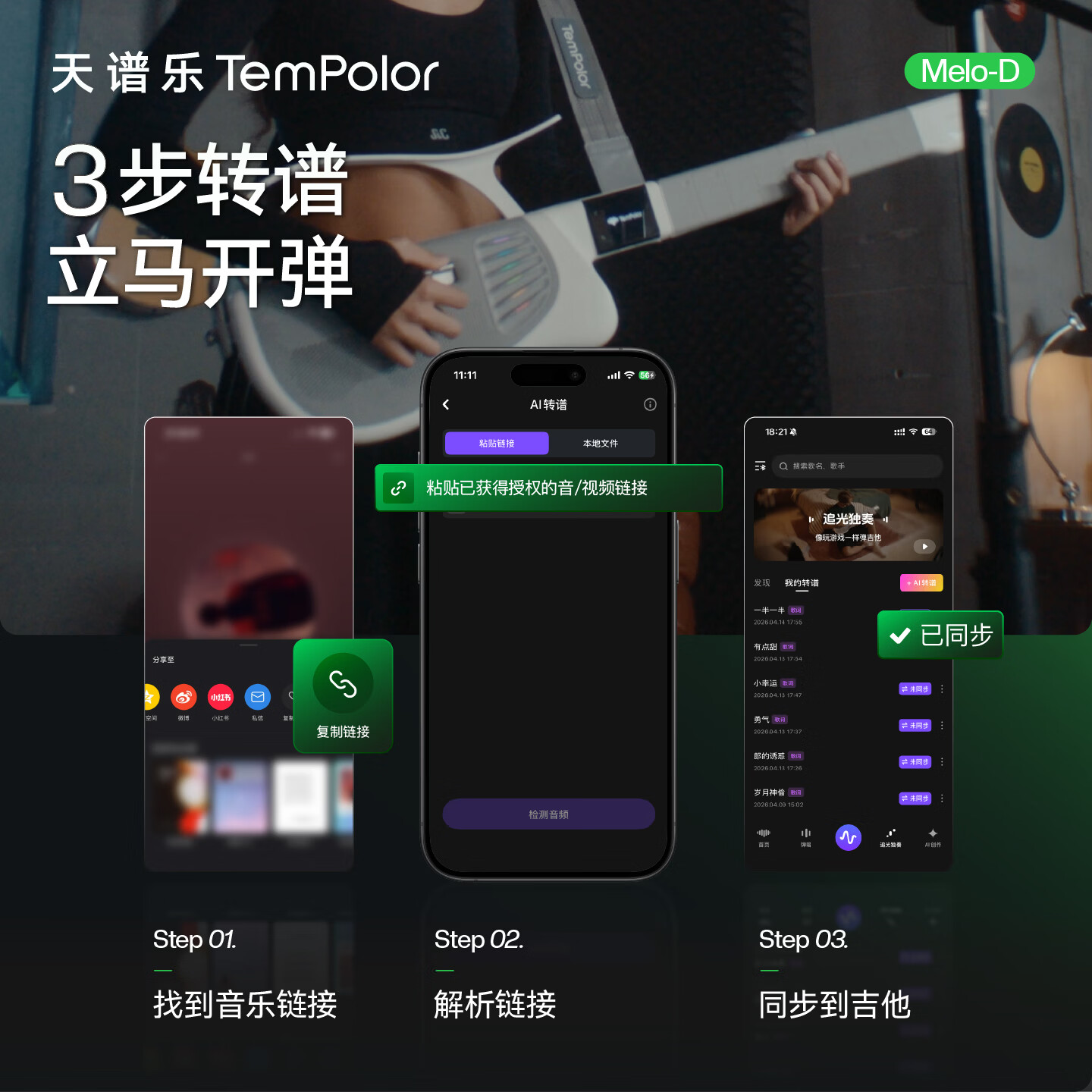 天谱乐TemPolor Ai智能无弦吉他初学者电吉他 1970.32元 - 86线报