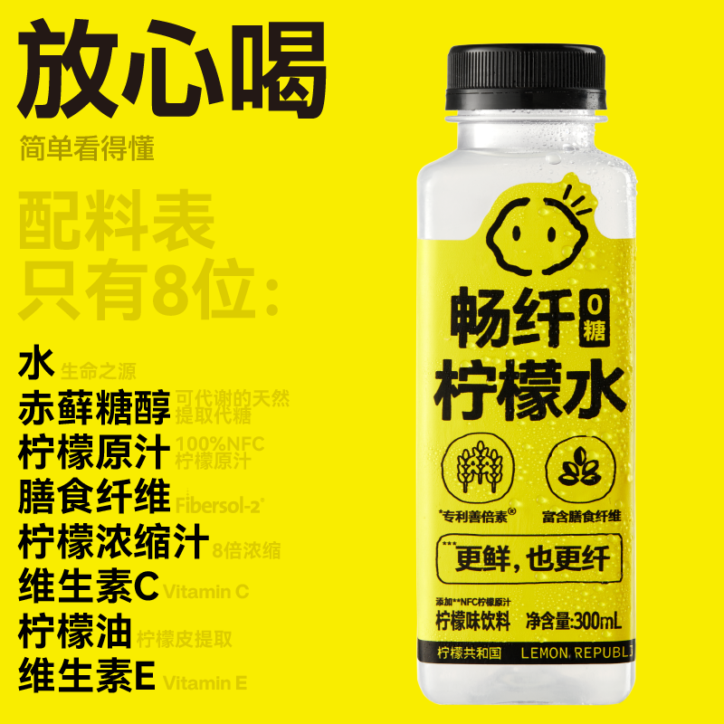 Lemon Republic畅纤0糖柠檬水果汁饮料300ml*6瓶 12.9元 - 线报酷