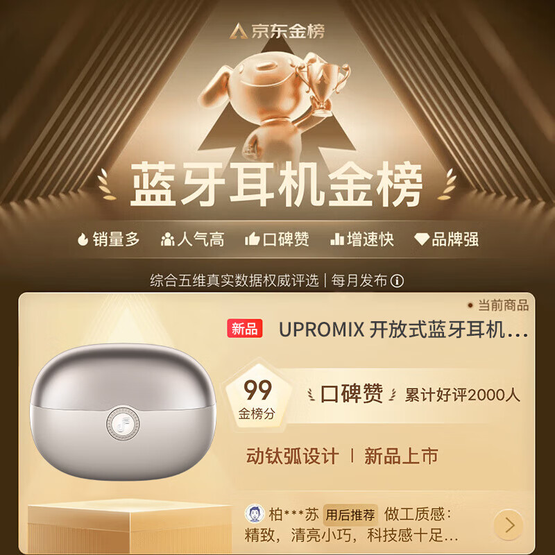UPROMIX骨传导蓝牙耳机定制哈曼调音全机型兼容双设备连接Type-C绒雾肤 92.65元 - 86线报