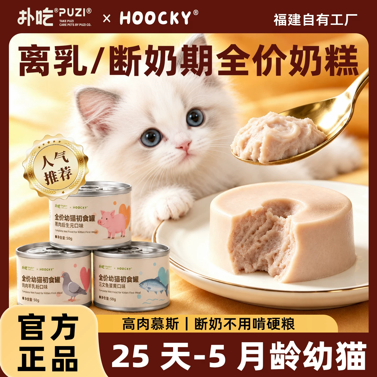 扑吃幼猫小鸟胃罐50g*6罐 9.9元 - 86线报
