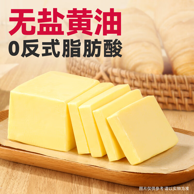 湾琴河无盐黄油500g 6.67元 - 86线报