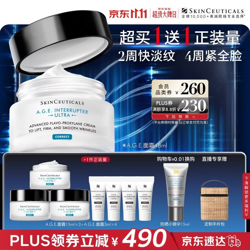 修丽可AGE紧致塑颜精华霜48ml赠同款57ml 1174.78元 - 美泡泡 修丽可AGE紧致塑颜精华霜48ml赠同款57ml 1174.78元 - 美泡泡