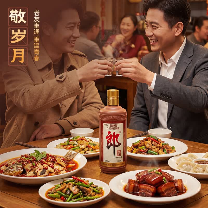 郎酒收藏摆柜酱香型白酒 162.35元 - 86线报