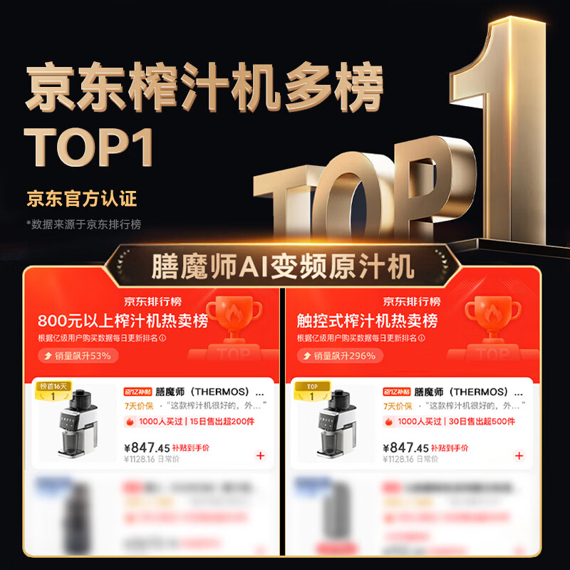THERMOS膳魔师榨汁机大屏AI变频鲜榨渣汁分离象牙白 538.1元 - 86线报