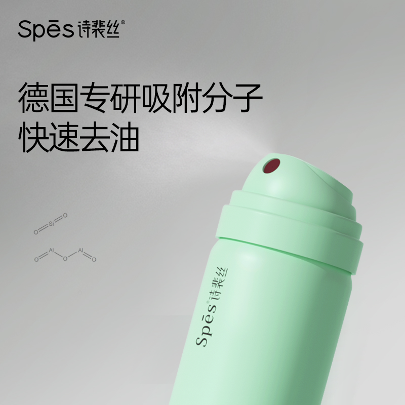 诗裴丝免洗蓬松干发喷雾50ml 6.55元 - 线报酷