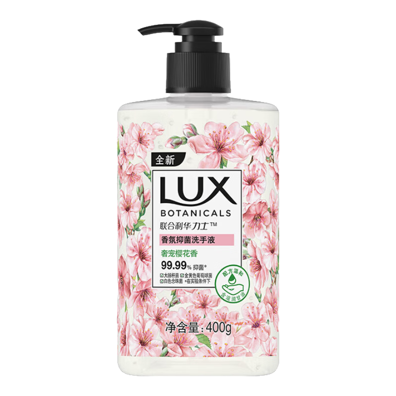 力士樱花抑菌洗手液400g 6.8元 - 线报酷