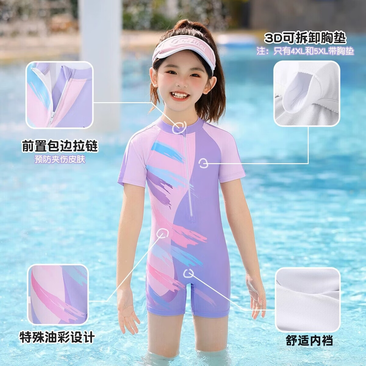 佑游儿童泳衣女孩中大童连体2026新款速干舒适专业训练青少年游泳套装紫色迷彩140 47.9元 - 86线报