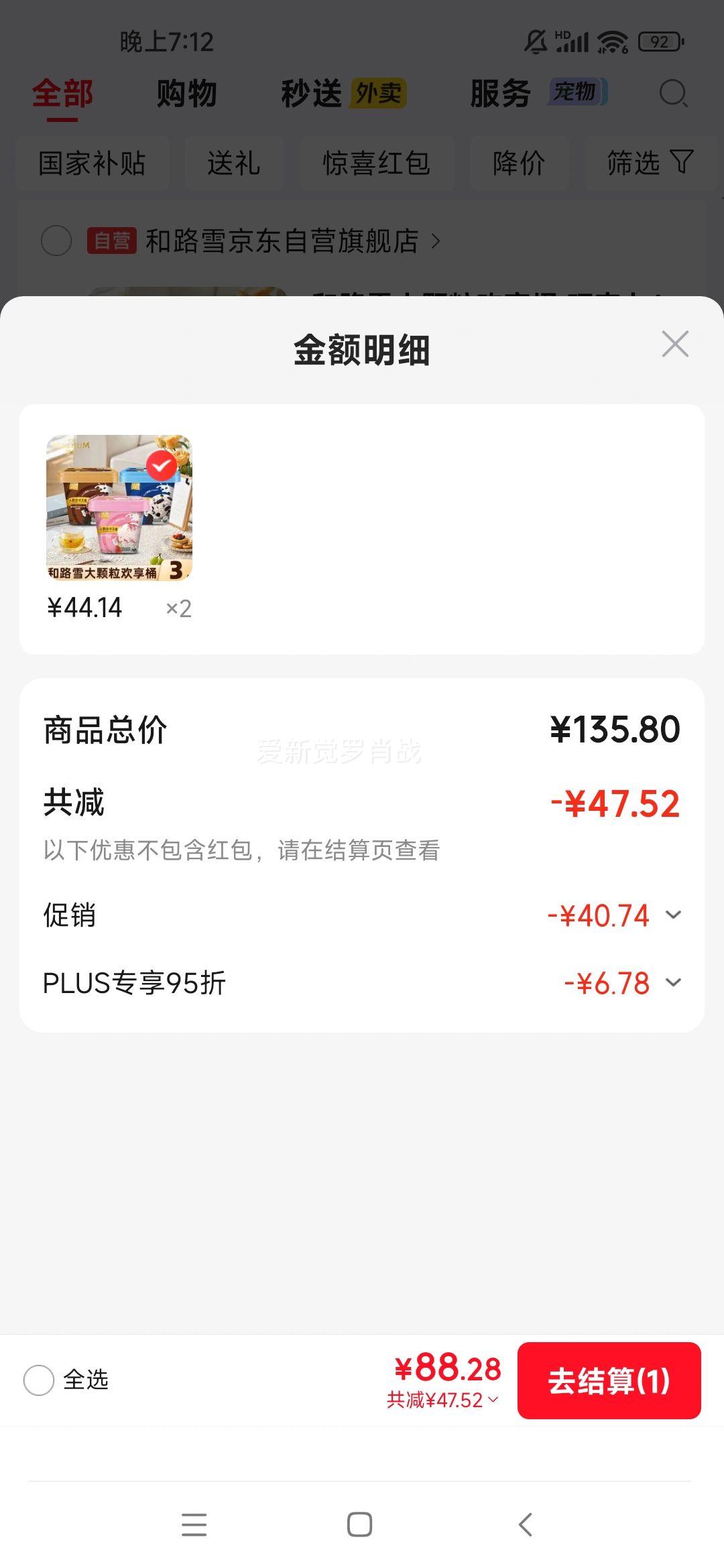 和路雪大颗粒欢享桶巧克力甜查理香草3桶装1650g 88.28元 - 折送网