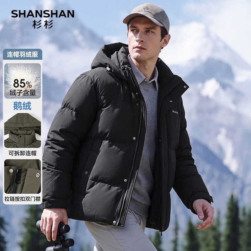 杉杉26年秋冬季抗-20°极寒系列可拆卸双门襟鹅绒服 449元 - 线报酷