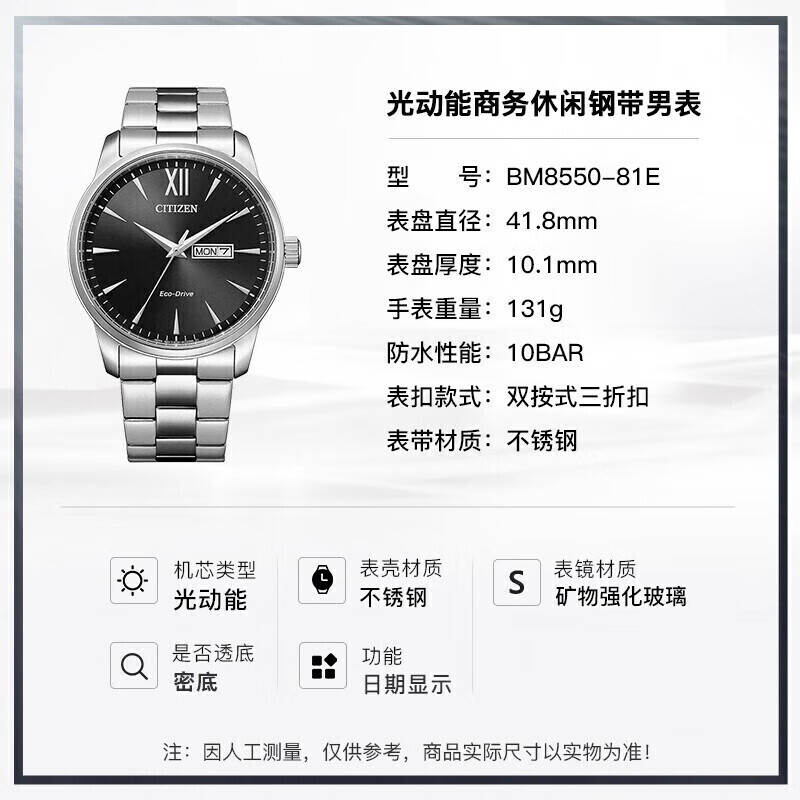 CITIZEN光动能机芯商务休闲双历显示防水男表BM8550-81E 903.4元 - 86线报