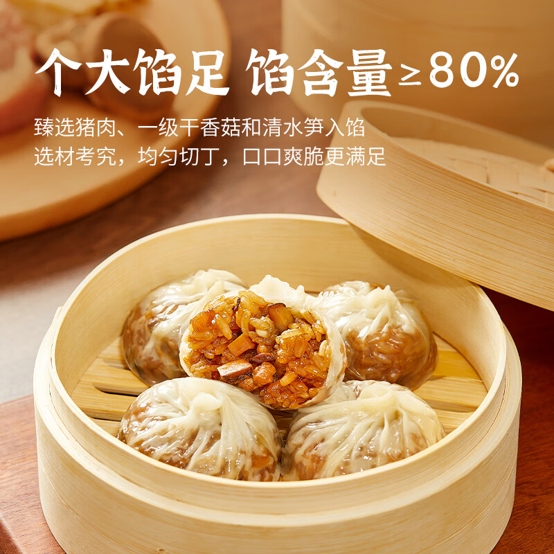 思念经典三丁纸皮烧麦240g 4.99元 - 86线报