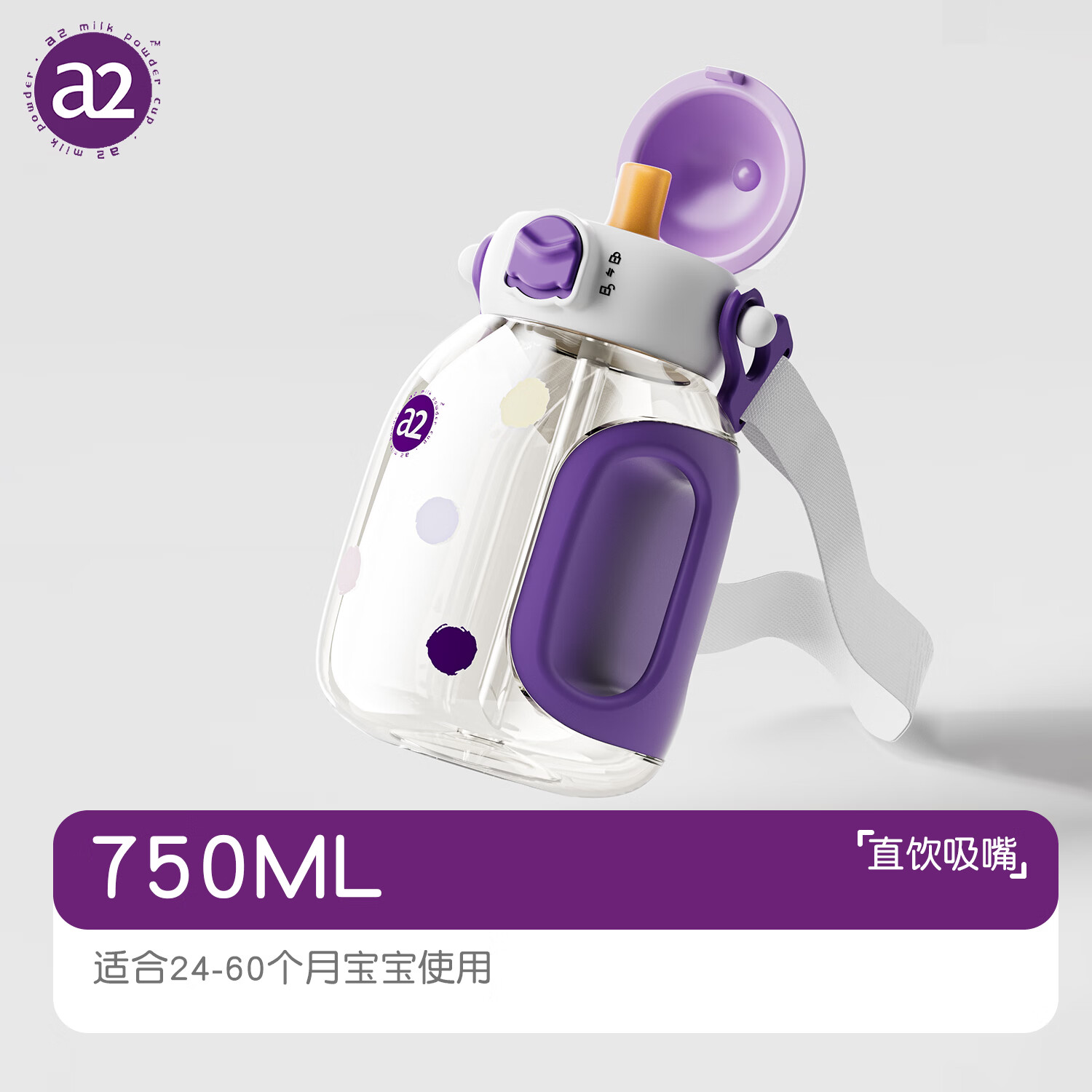 A 2ppsu儿童吨吨杯吸管杯直饮杯背带款 39元 - 线报酷 A 2ppsu儿童吨吨杯吸管杯直饮杯背带款 39元 - 线报酷