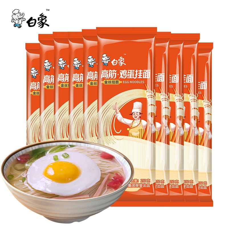白象鸡蛋挂面150g*10袋 14.9元 - 86线报 白象鸡蛋挂面150g*10袋 14.9元 - 86线报