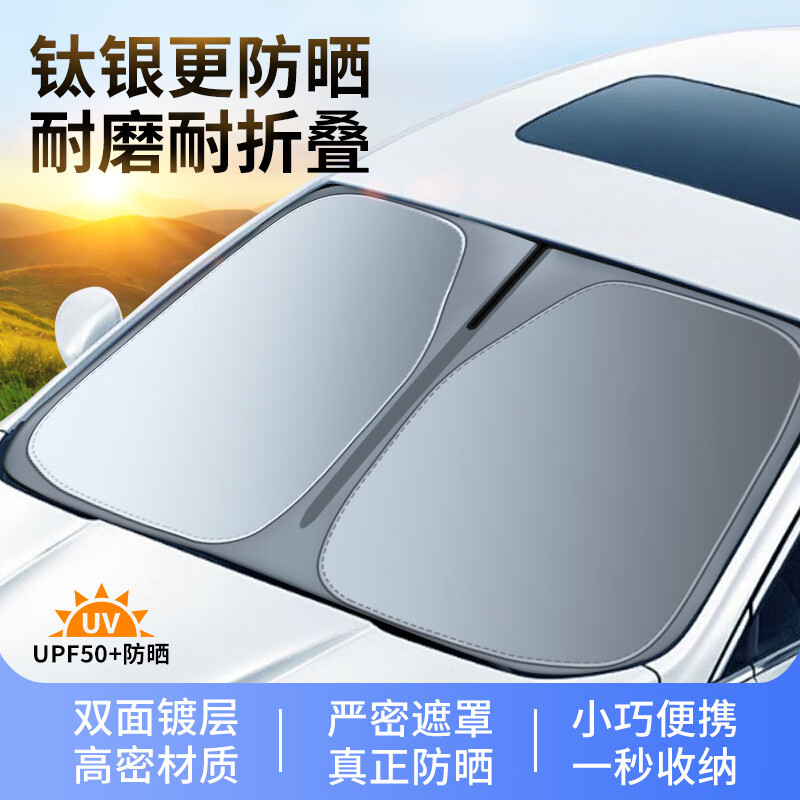 卡饰社2023款汽车遮阳挡遮阳伞车窗遮阳帘前挡遮阳防晒罩钛银双圈 30.25元 - 线报酷
