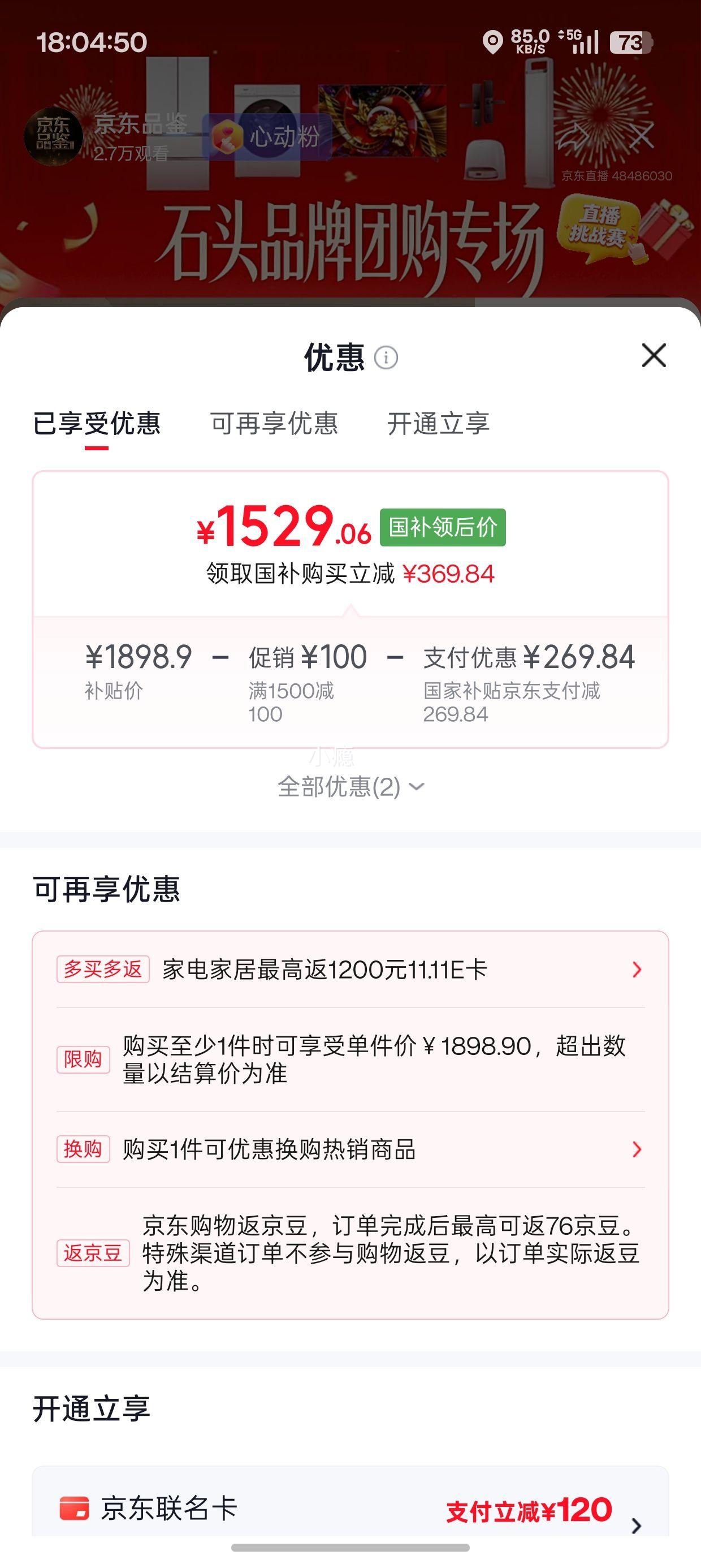 米家636L对开门冰箱BCD-636WKMP 1529.06元 - 86线报