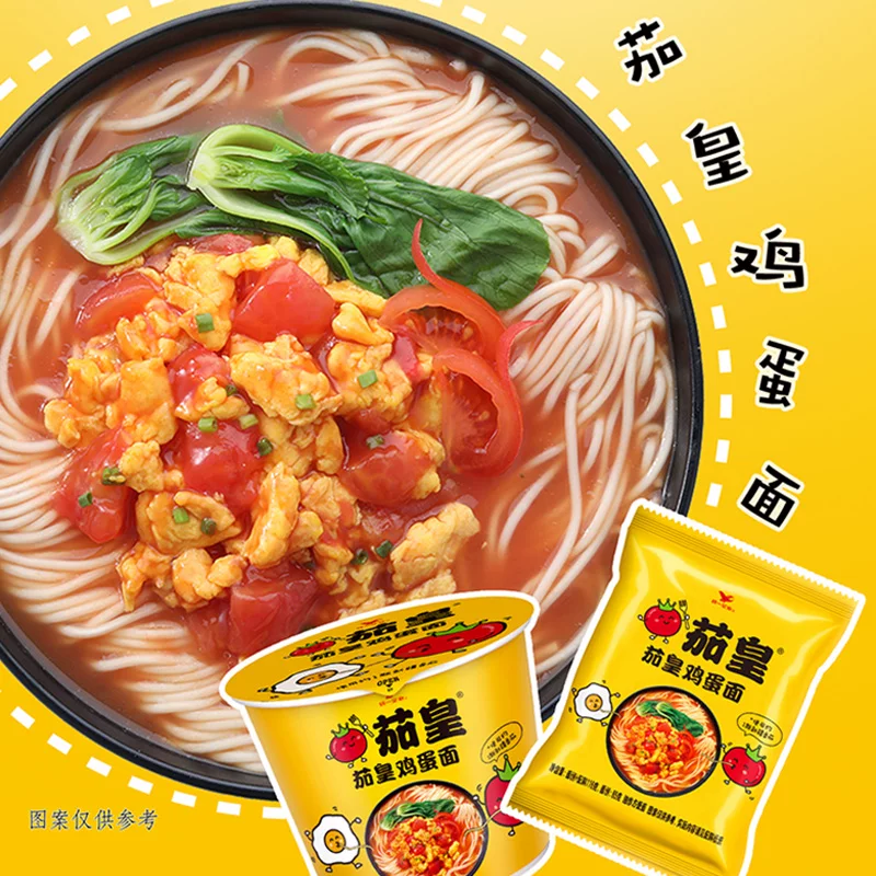 统一茄皇方便面组合装2口味1.21kg番茄鸡蛋面116g*5袋+番茄牛肉面126g*5袋 33元 - 86线报