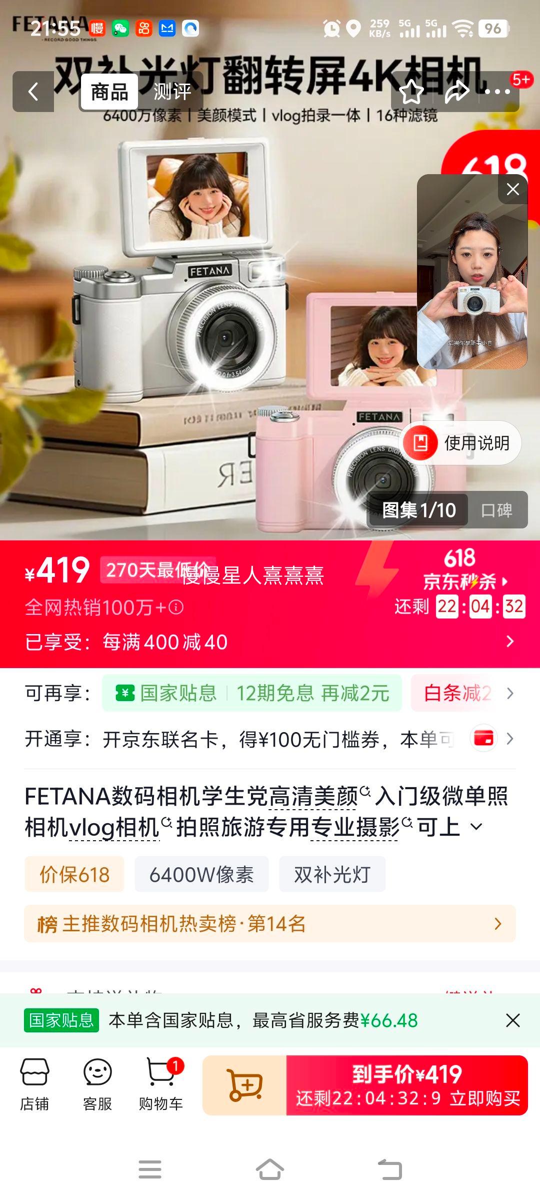 FETANA A3白色数码相机学生党vlog旅游专用128G 419元 - 线报酷