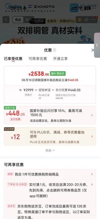 美的风尊三代Pro空调挂机KFR-35GW/MXC3P 2538.95元 - 86线报 美的风尊三代Pro空调挂机KFR-35GW/MXC3P 2538.95元 - 86线报