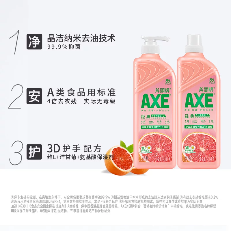 AXE西柚护肤洗洁精1.18kg×2 17.2元 - 86线报