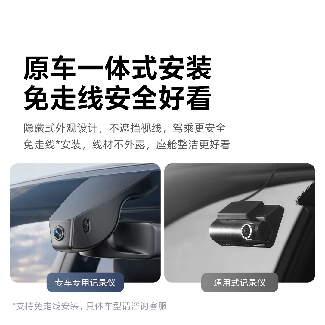 70迈N500SE超清版免走线安装行车记录仪单镜头无卡 460元 - 线报酷