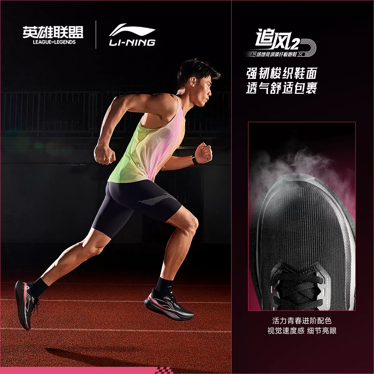 李宁追风2轻量回弹跑鞋ARPW012 222元 - 86线报