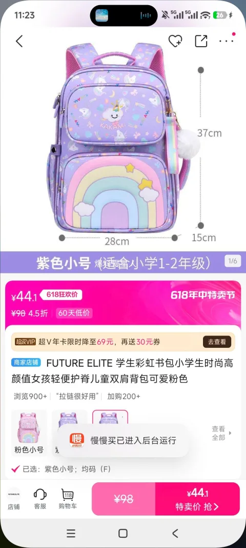 FUTURE ELITE 小学生彩虹书包 轻便护脊双肩背包 粉色 44.1元 图片 1