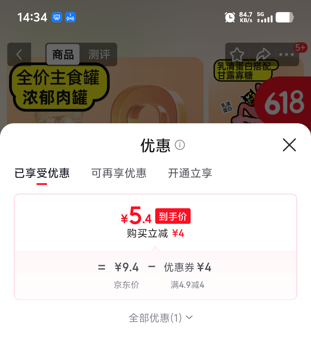 伊萨主食罐猫粮鸡肉湿粮85g×6罐 5.4元 - 86线报
