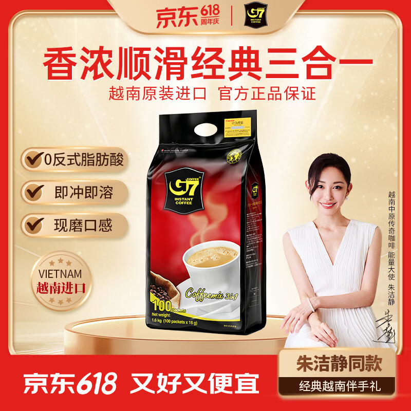 中原咖啡三合一速溶咖啡1.6kg 69.92元 - 86线报 中原咖啡三合一速溶咖啡1.6kg 69.92元 - 86线报