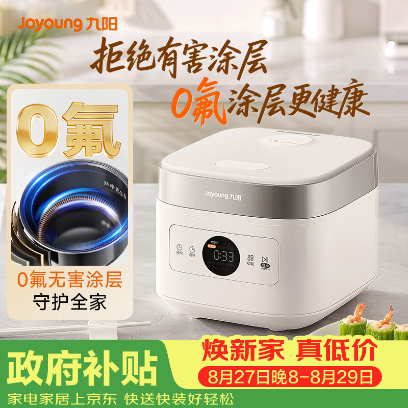 九阳F-30NF12 0氟珐琅钛瓷内胆 3L 电饭煲 138元 - 86线报