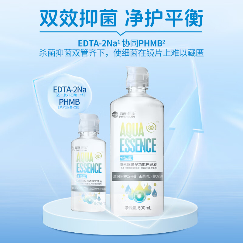 HYDRON隐形眼镜多功能护理液60ml 2.9元 - 86线报
