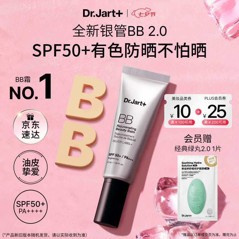蒂佳婷活颜美颜修护霜自然肤色40ml 49.37元 - 86线报 蒂佳婷活颜美颜修护霜自然肤色40ml 49.37元 - 86线报