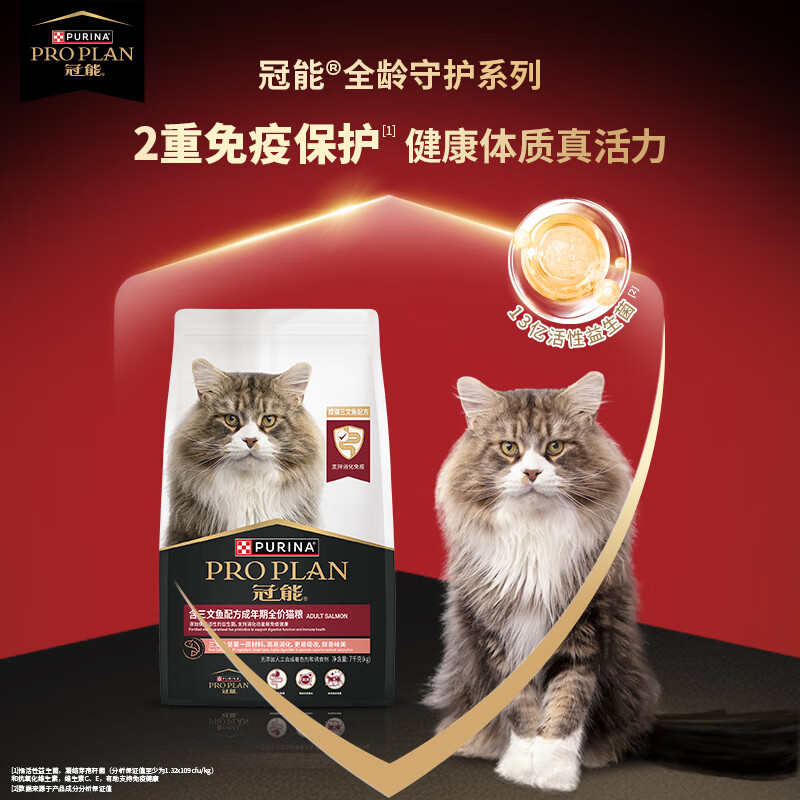 冠能优护营养系列优护益肾三文鱼成猫猫粮7kg 306元 - 线报酷