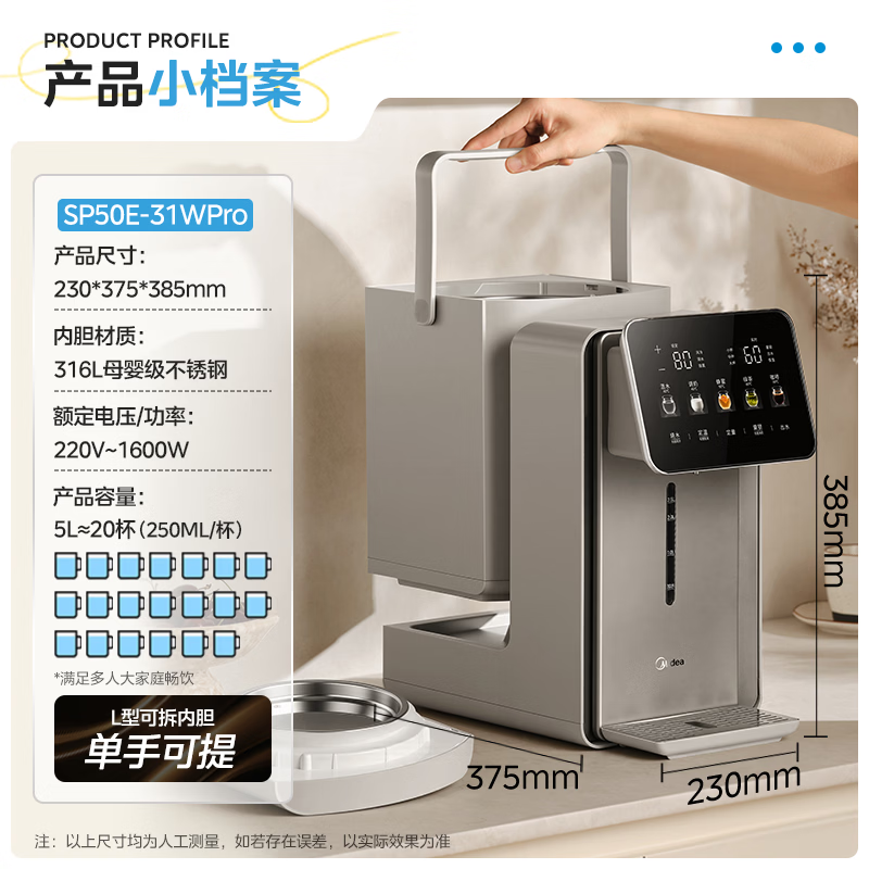 美的恒温一体电热水瓶5L 524.78元 - 线报酷
